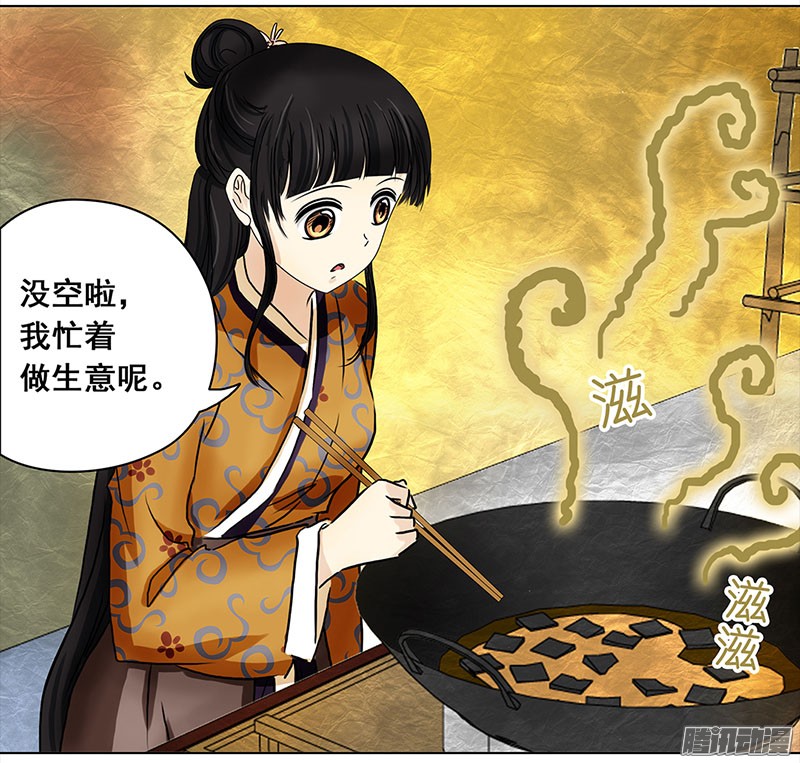 穿越之哑巴王爷008 名人（2）