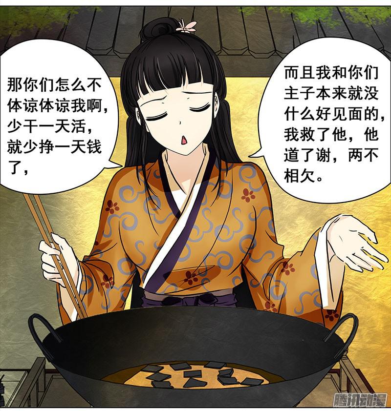 穿越之哑巴王爷008 名人（2）