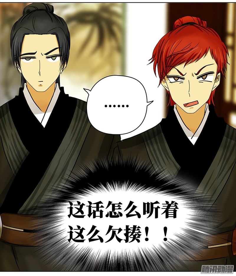 穿越之哑巴王爷010 再相见（2）