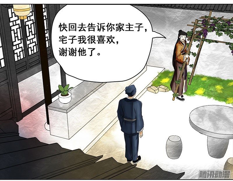 穿越之哑巴王爷011 宅子