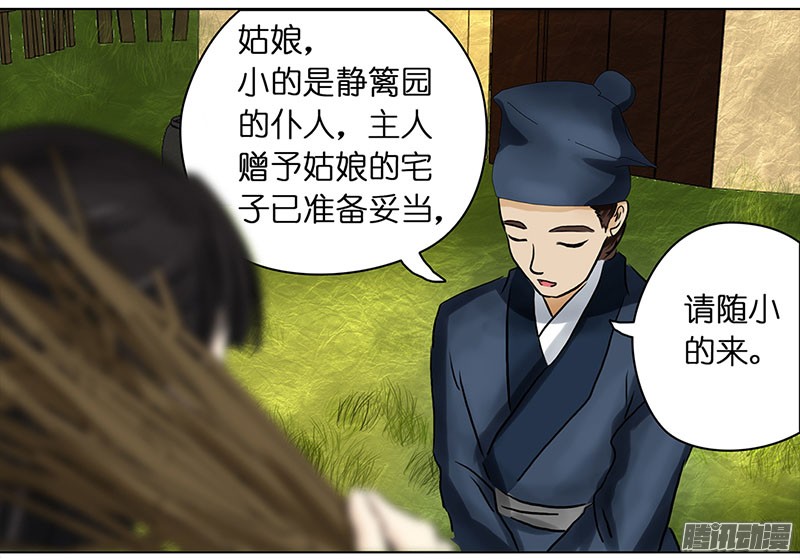 穿越之哑巴王爷011 宅子