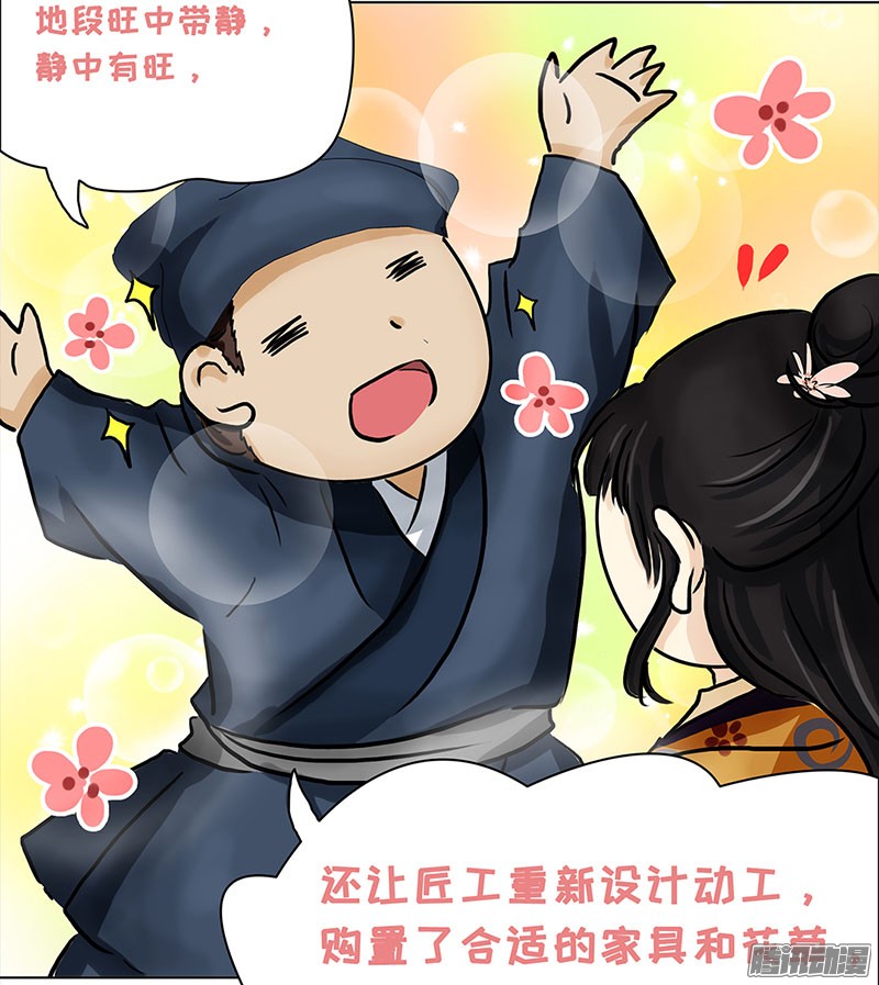 穿越之哑巴王爷011 宅子