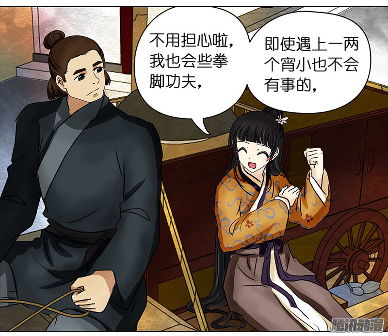 穿越之哑巴王爷012-013搬家（1）-（2）