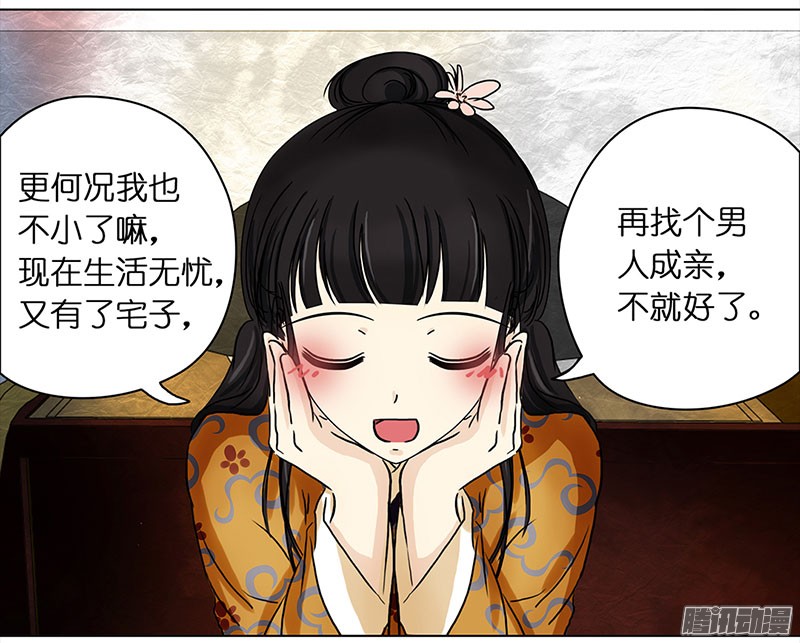 穿越之哑巴王爷012-013搬家（1）-（2）