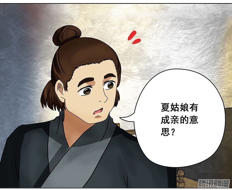 穿越之哑巴王爷012-013搬家（1）-（2）