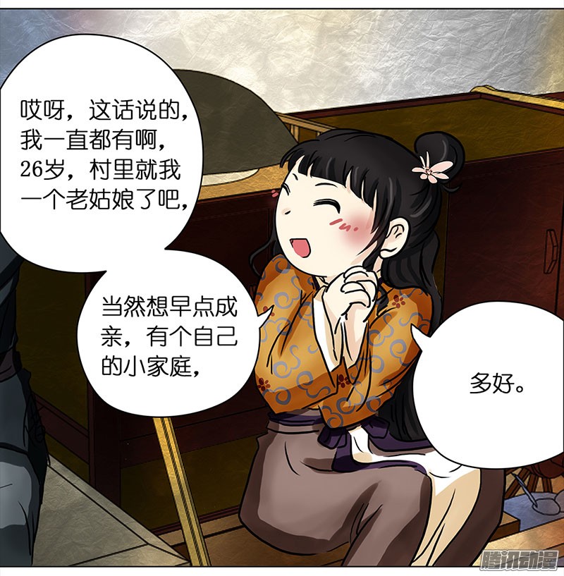 穿越之哑巴王爷012-013搬家（1）-（2）