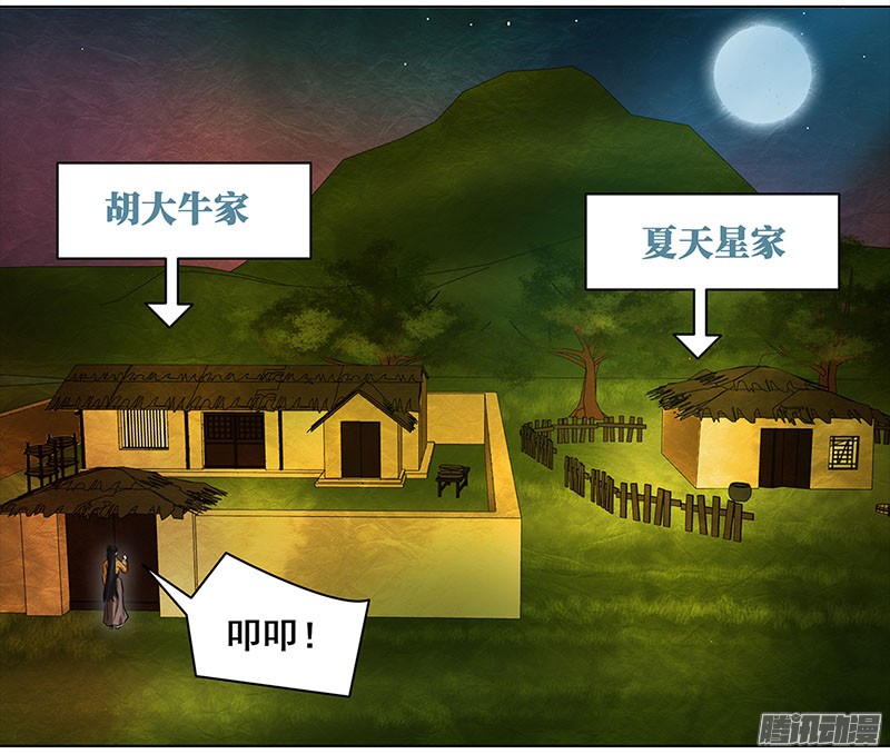 穿越之哑巴王爷012-013搬家（1）-（2）