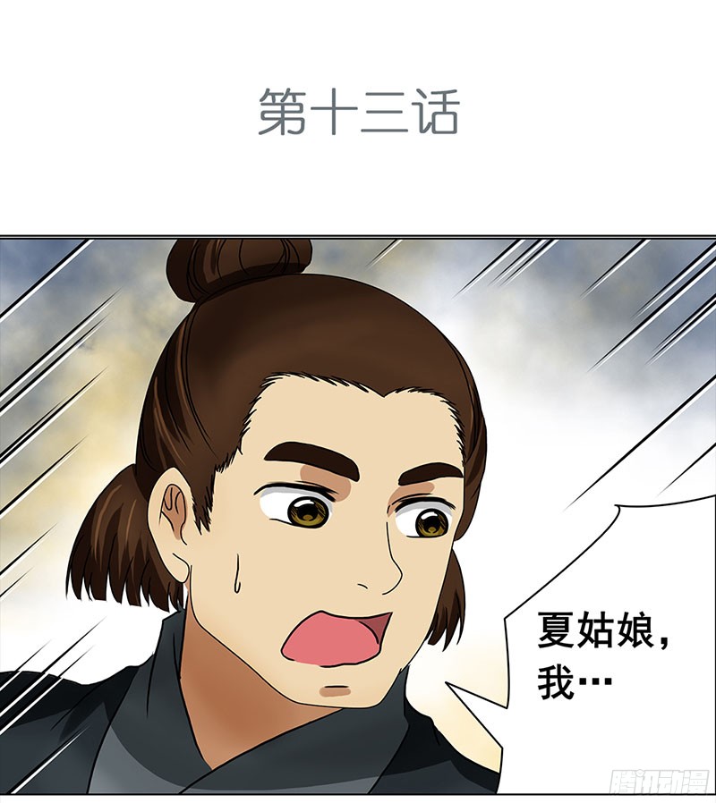 穿越之哑巴王爷014 搬家（3）