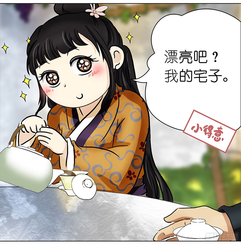 穿越之哑巴王爷014 搬家（3）