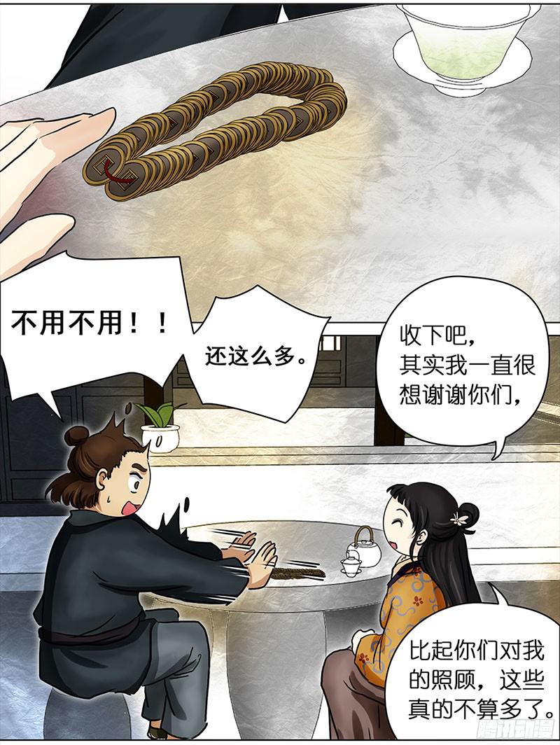 穿越之哑巴王爷014 搬家（3）