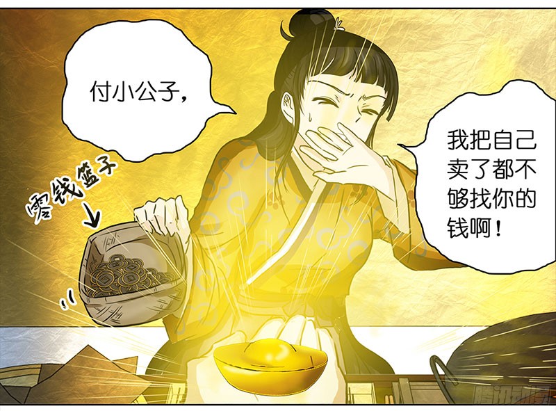 穿越之哑巴王爷018-019 有缘（2）（3）