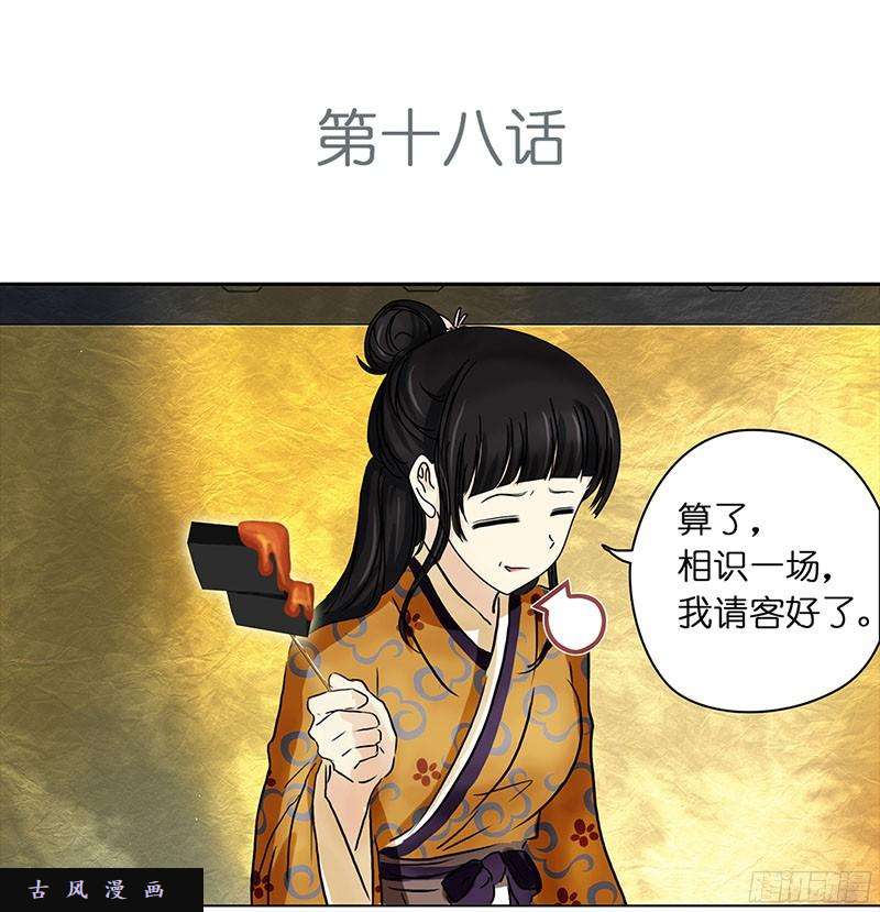穿越之哑巴王爷020 好巧（1）