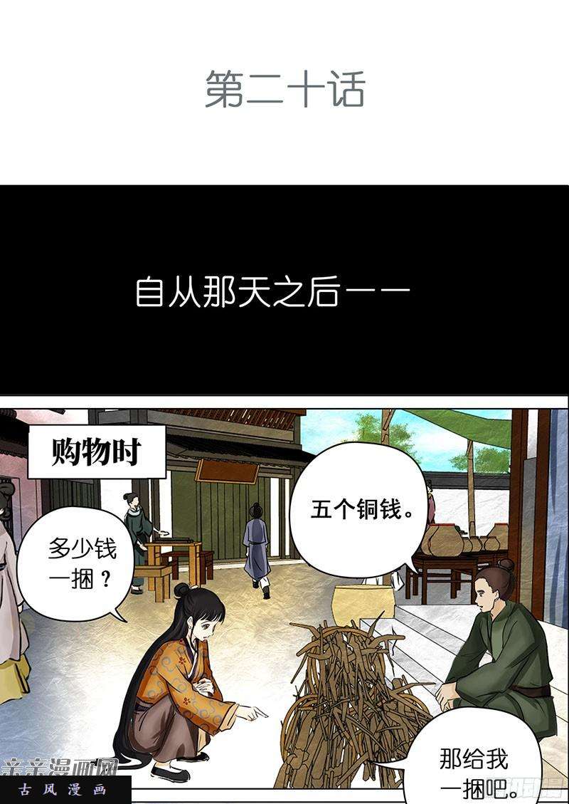 穿越之哑巴王爷022 渣渣前男友（1）