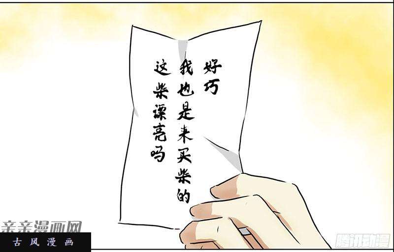 穿越之哑巴王爷022 渣渣前男友（1）
