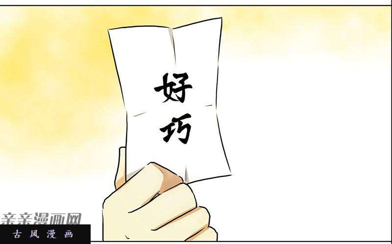穿越之哑巴王爷022 渣渣前男友（1）