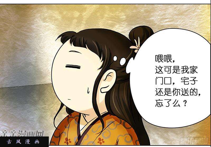 穿越之哑巴王爷022 渣渣前男友（1）