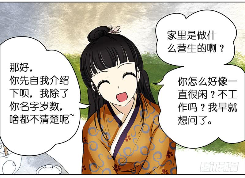 穿越之哑巴王爷023 渣渣前男友（2）