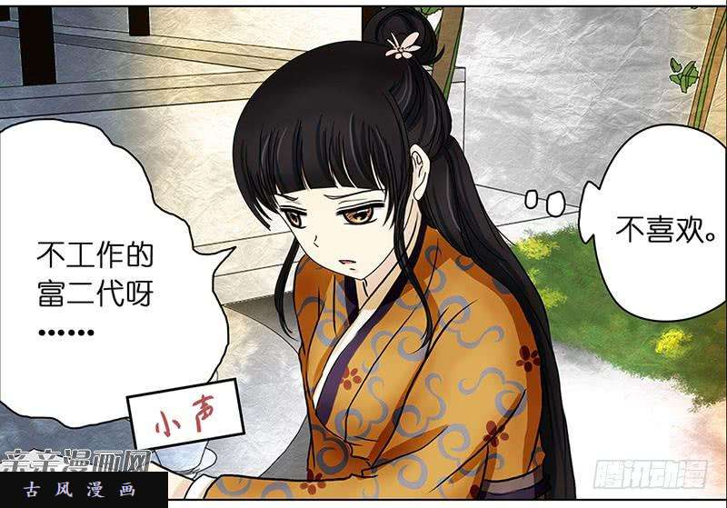 穿越之哑巴王爷024 未来对象