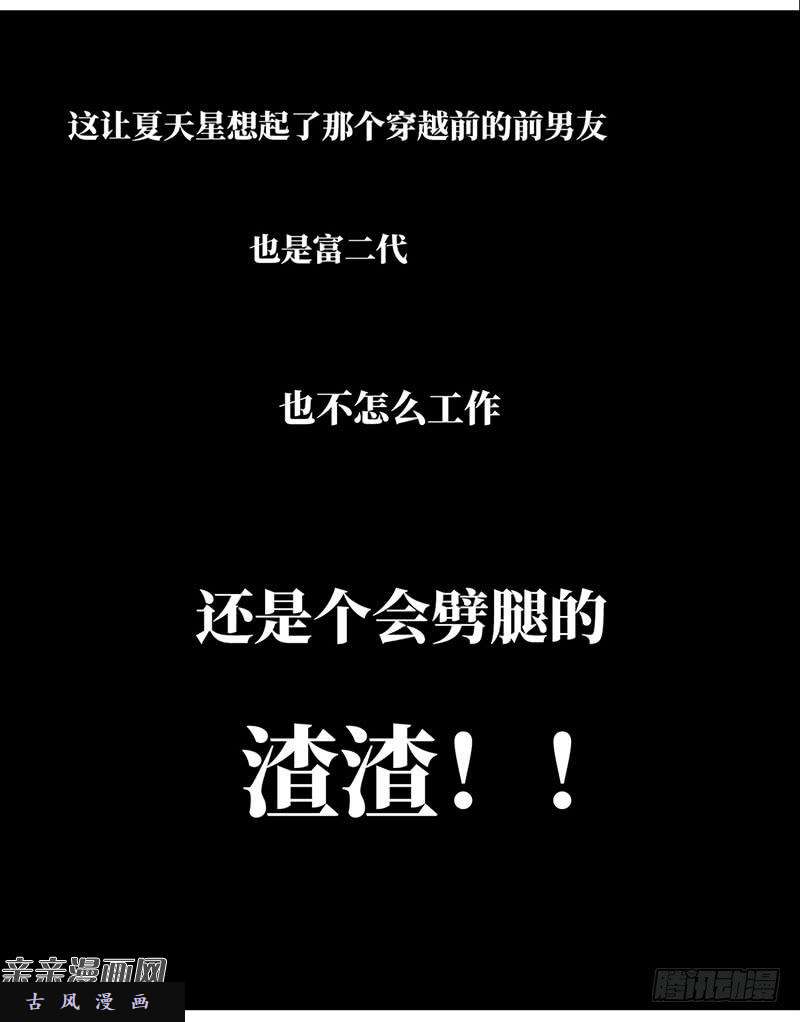 穿越之哑巴王爷024 未来对象