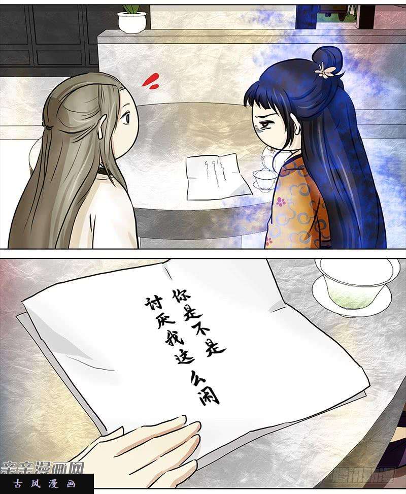 穿越之哑巴王爷025 提亲（1）