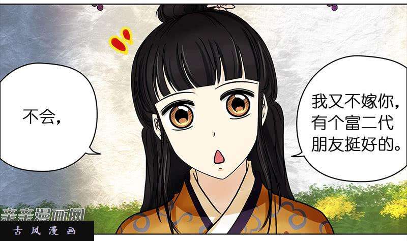 穿越之哑巴王爷025 提亲（1）