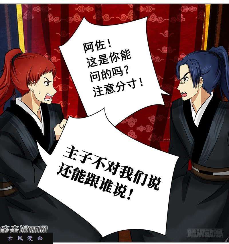 穿越之哑巴王爷026 提亲（2）