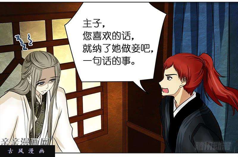 穿越之哑巴王爷026 提亲（2）