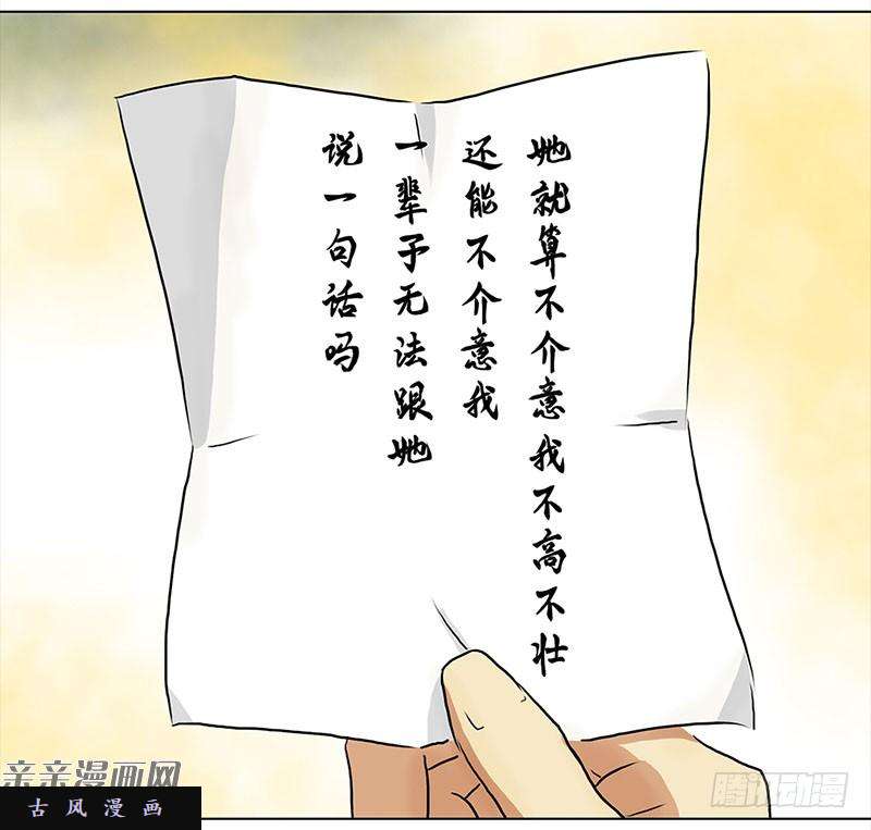 穿越之哑巴王爷026 提亲（2）