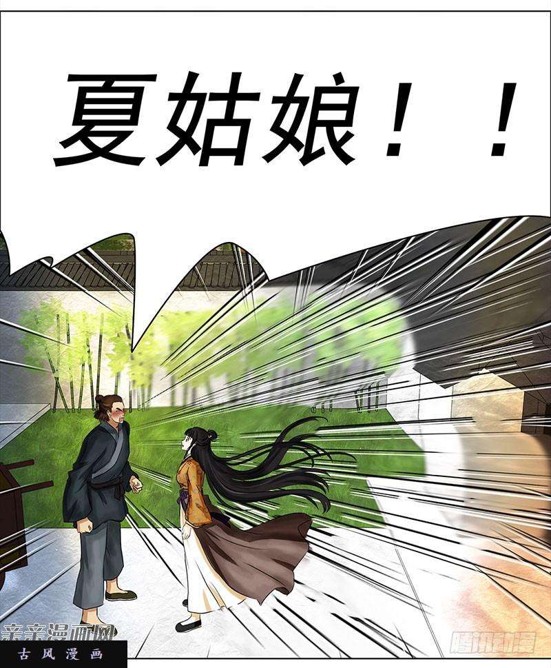 穿越之哑巴王爷027 提亲（3）
