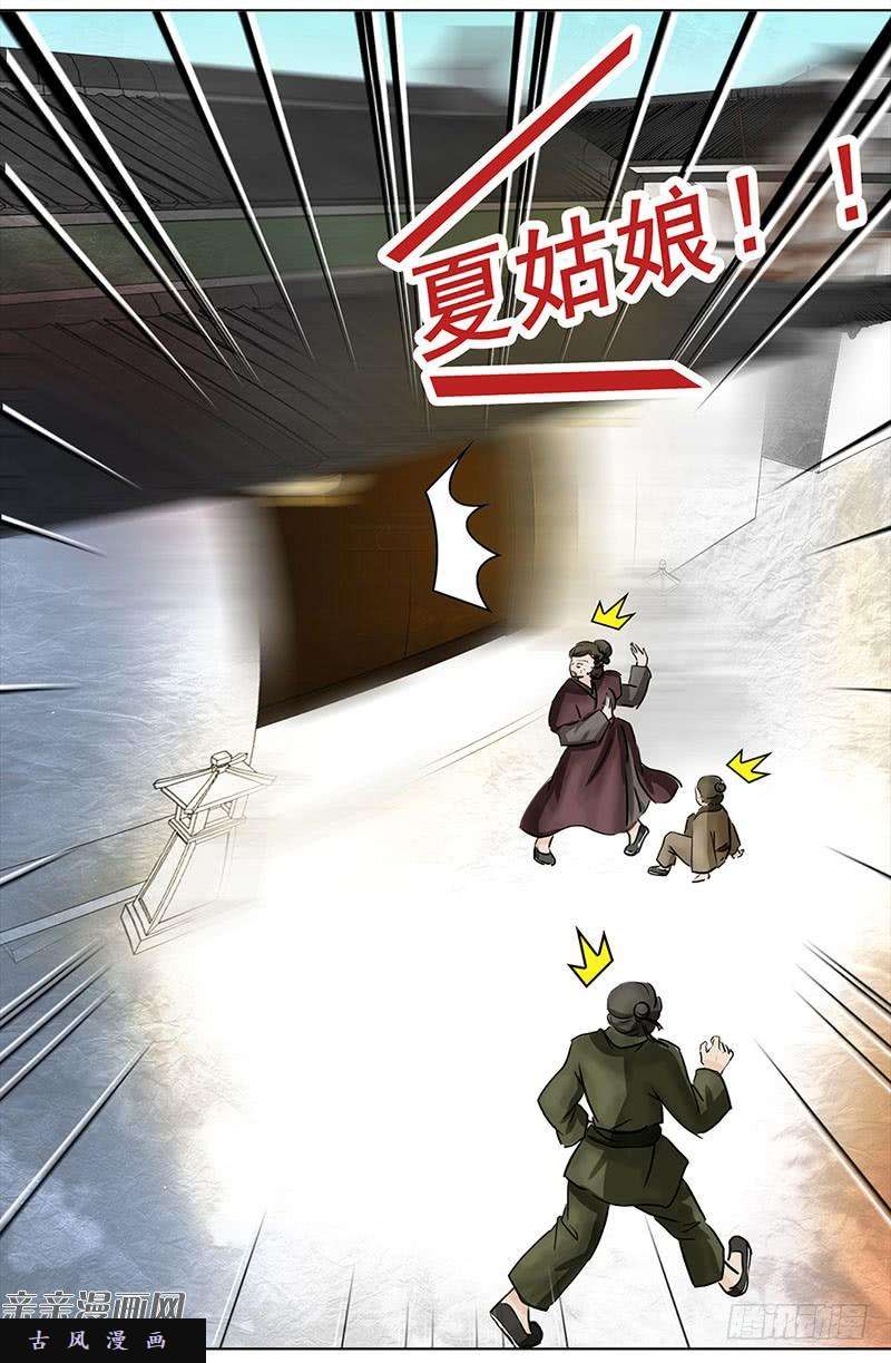 穿越之哑巴王爷027 提亲（3）
