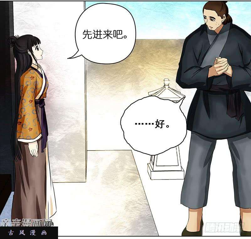 穿越之哑巴王爷027 提亲（3）