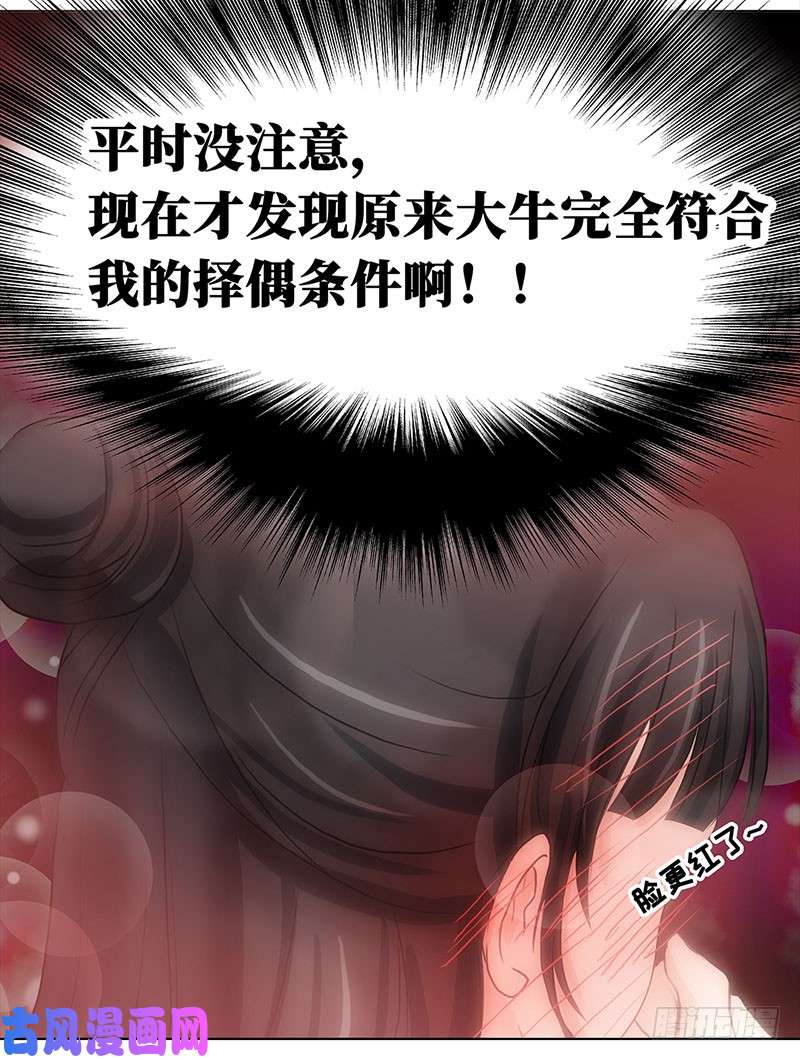 穿越之哑巴王爷028 提亲（4）