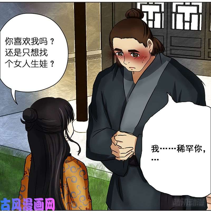 穿越之哑巴王爷028 提亲（4）