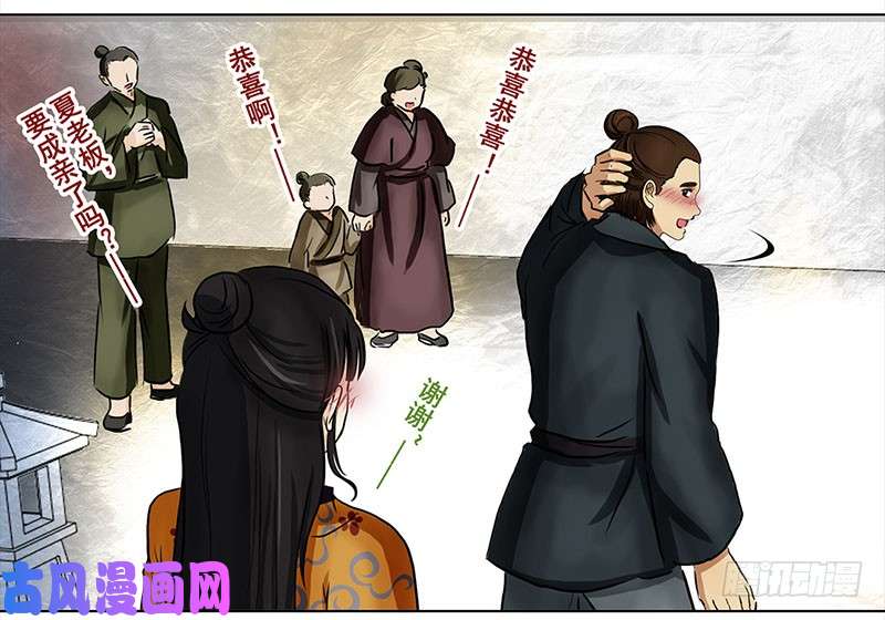 穿越之哑巴王爷029 提亲（5）
