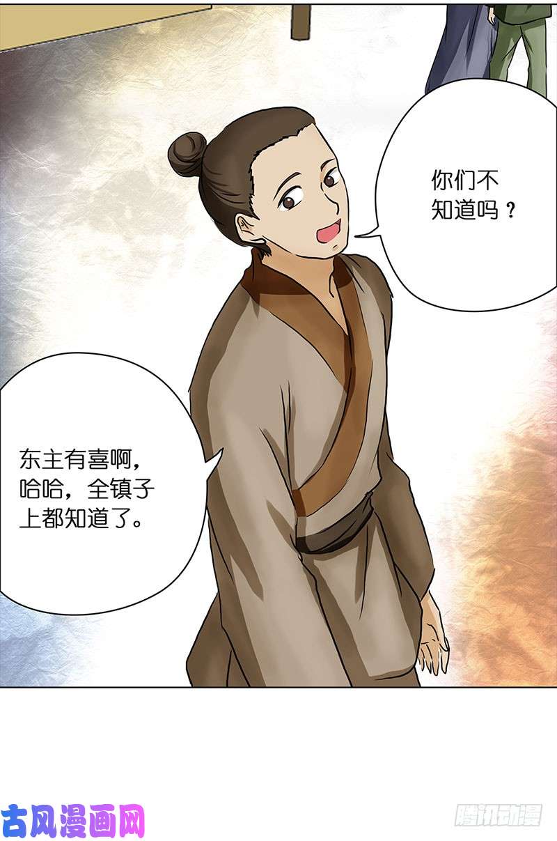穿越之哑巴王爷029 提亲（5）