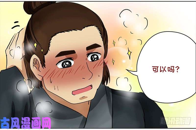 穿越之哑巴王爷029 提亲（5）