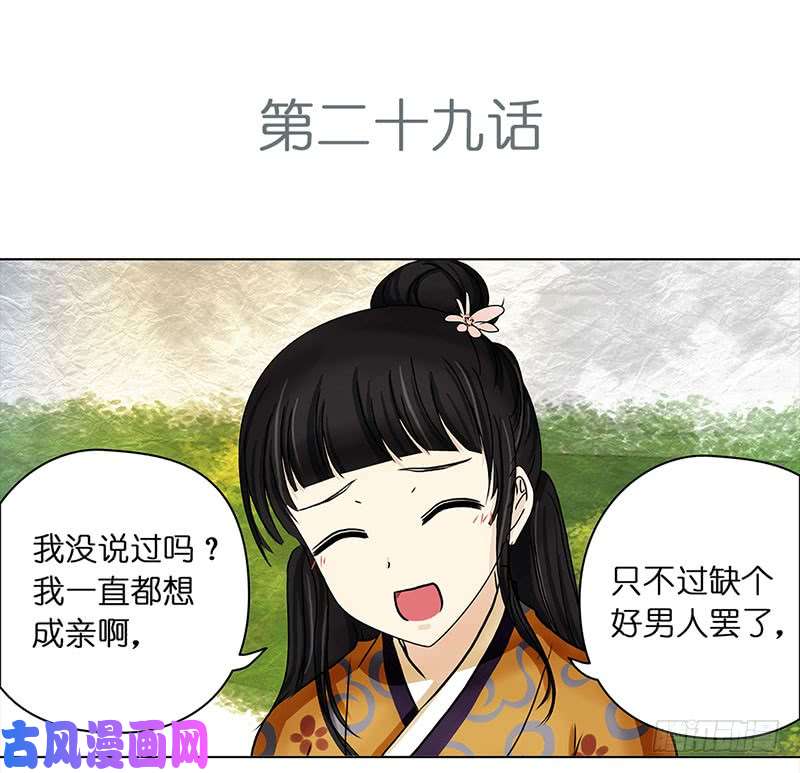 穿越之哑巴王爷031 被拒（2）