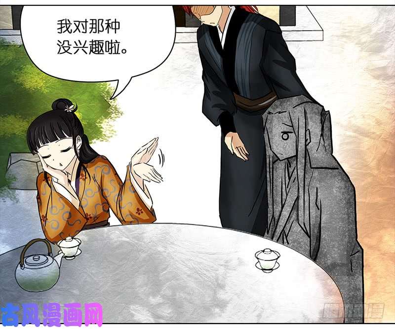 穿越之哑巴王爷031 被拒（2）