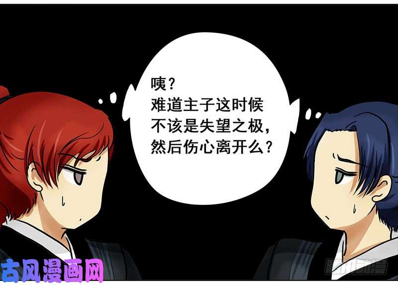 穿越之哑巴王爷031 被拒（2）