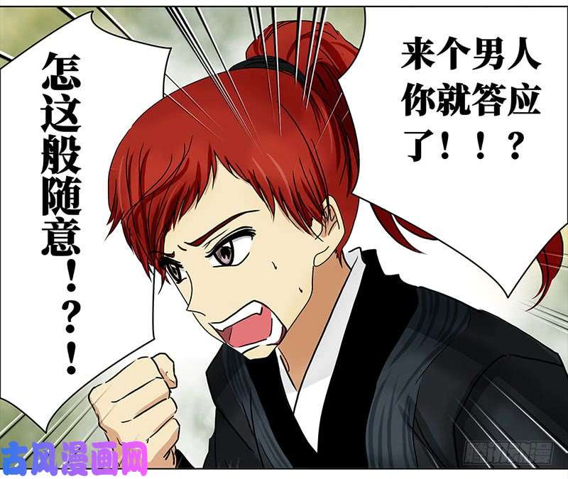 穿越之哑巴王爷031 被拒（2）