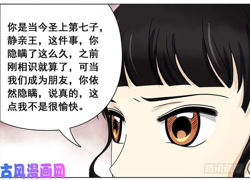 穿越之哑巴王爷032 被拒（3）