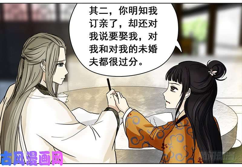 穿越之哑巴王爷032 被拒（3）