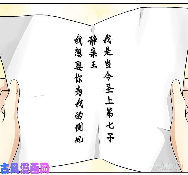 穿越之哑巴王爷032 被拒（3）