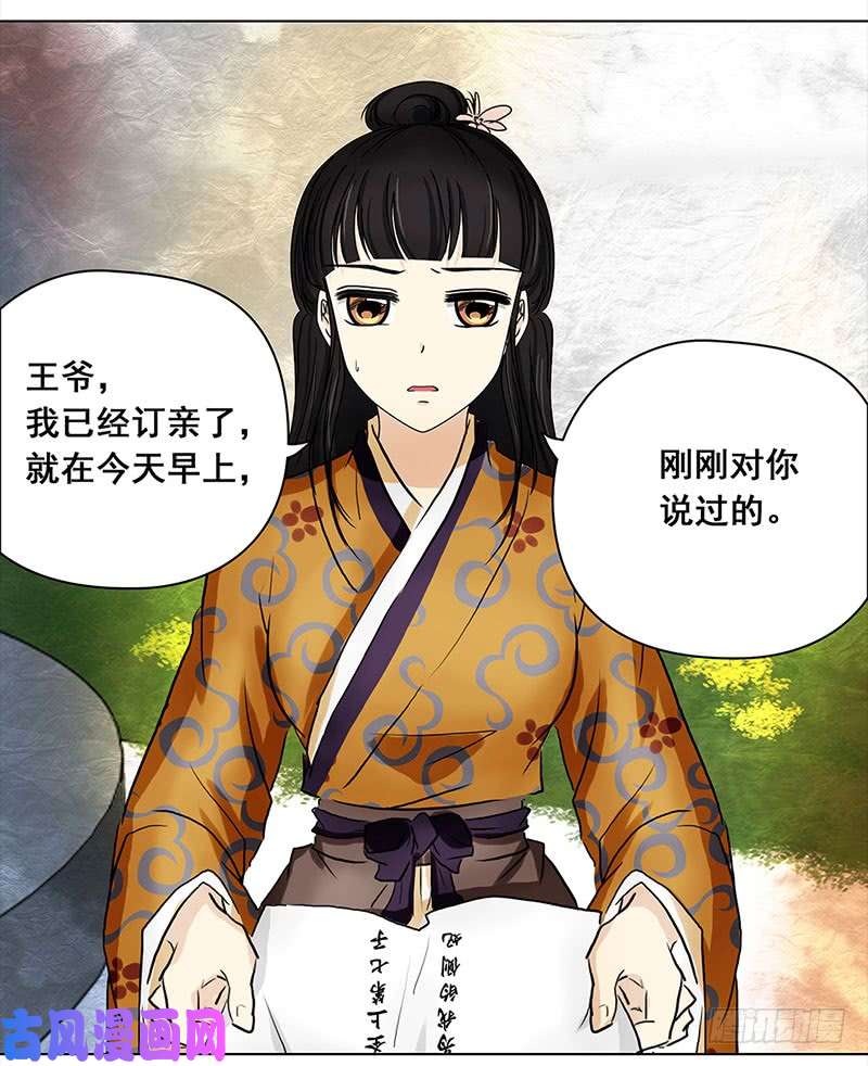 穿越之哑巴王爷032 被拒（3）
