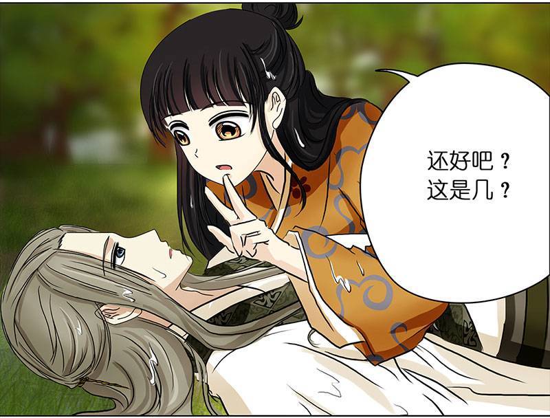 穿越之哑巴王爷036 新娘不是我（2）