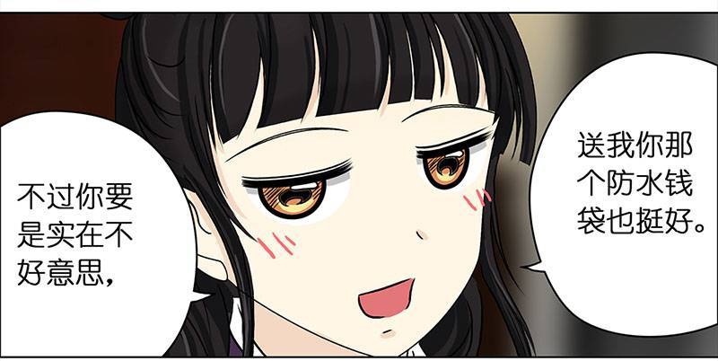 穿越之哑巴王爷037 新娘不是我（3）