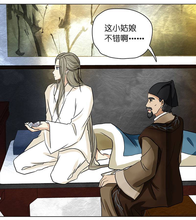 穿越之哑巴王爷037 新娘不是我（3）