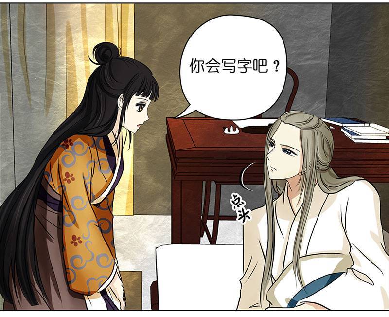 穿越之哑巴王爷037 新娘不是我（3）