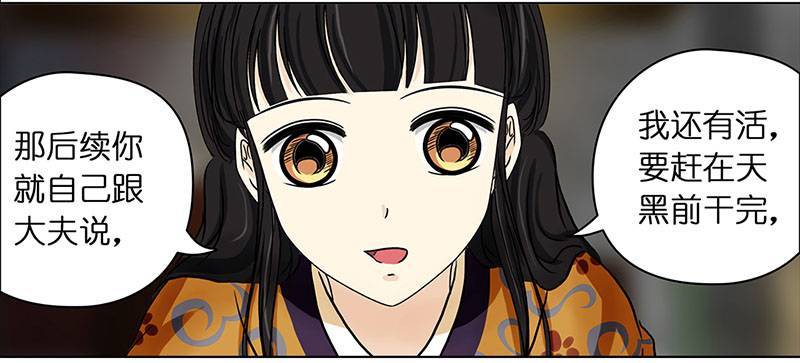 穿越之哑巴王爷037 新娘不是我（3）