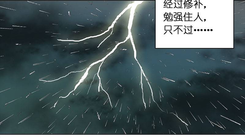 穿越之哑巴王爷038 新娘不是我（4）
